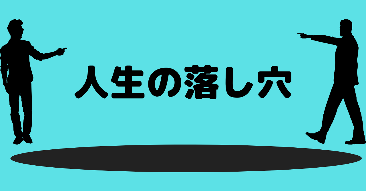 高卒 みじめ